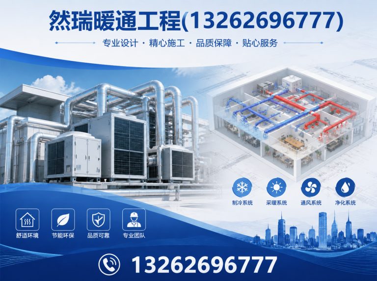 上海上海暖通工程展示图