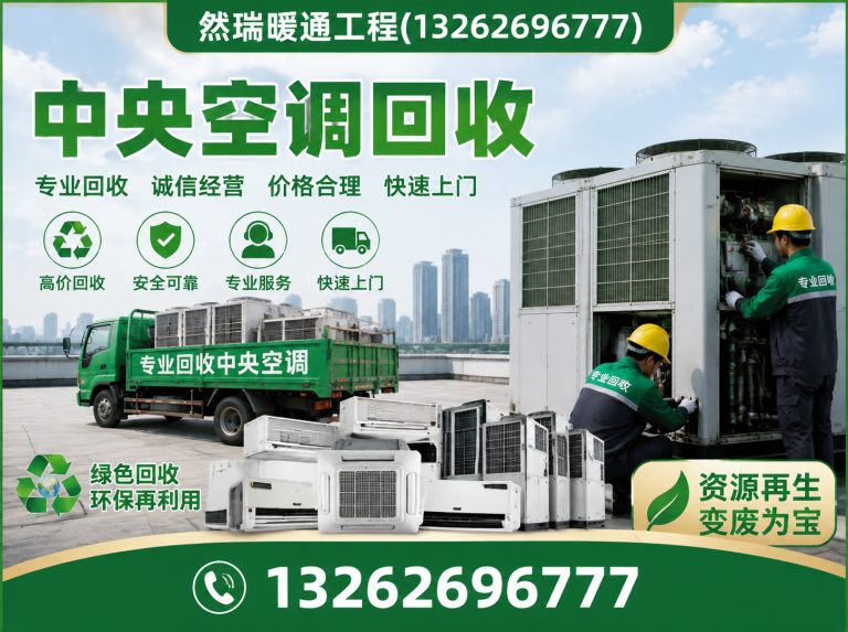 上海中央空调安装展示图